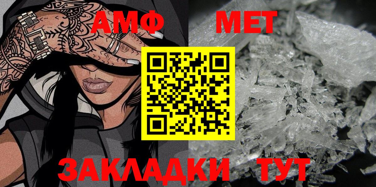 АМФ VHQ  АМФЕТАМИН  Курчалой  Вход с VPN 
