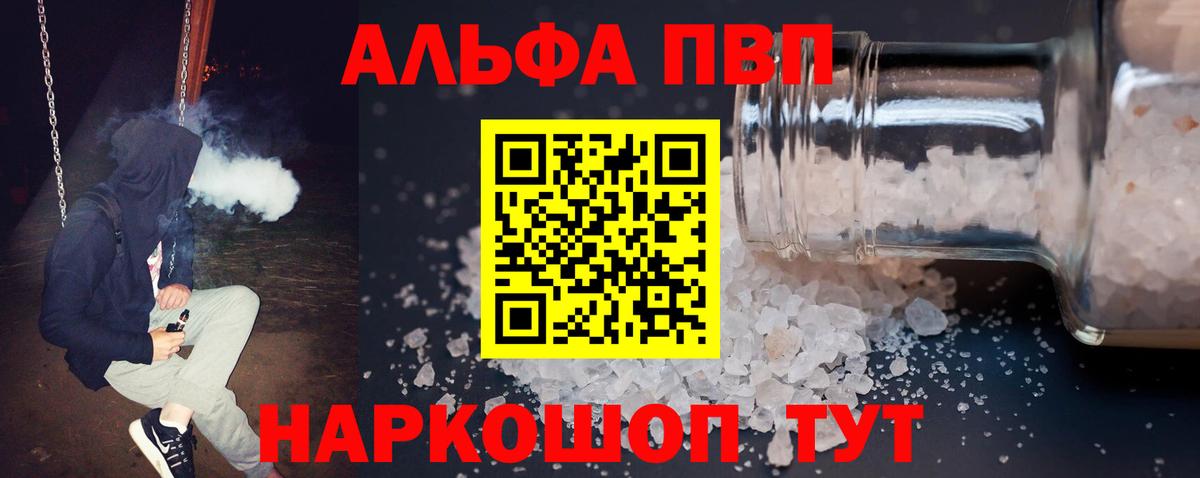 Курчалой  APVP СК КРИС  Вход с VPN  A-PVP кристаллы  Альфа ПВП Crystall 