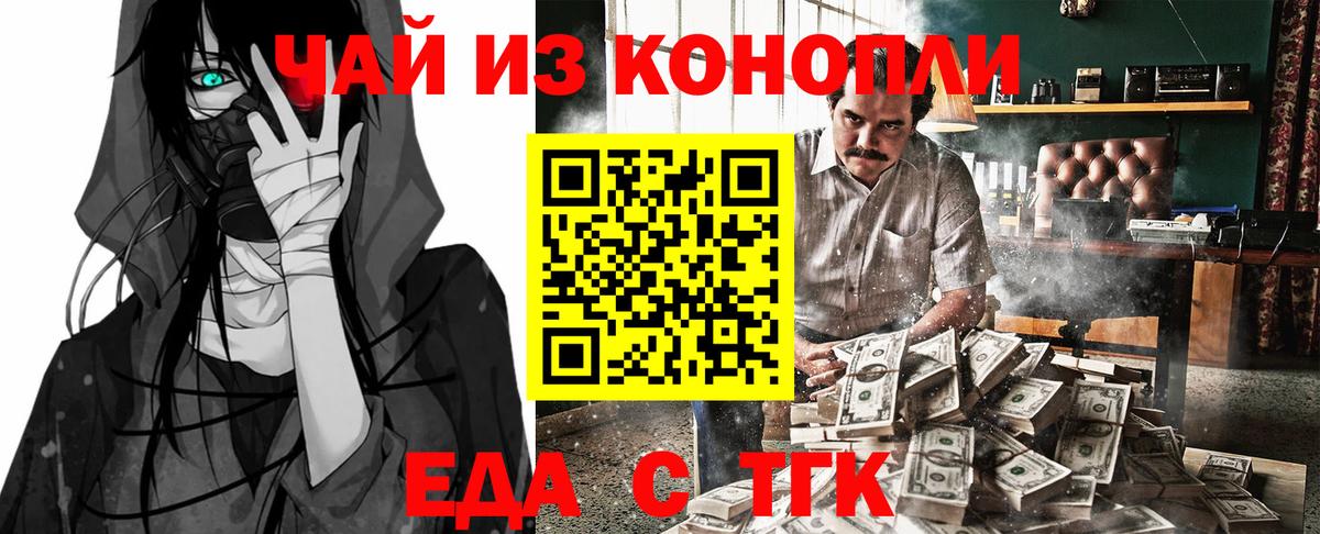 Курчалой  Печенье с ТГК марихуана  Вход с VPN 