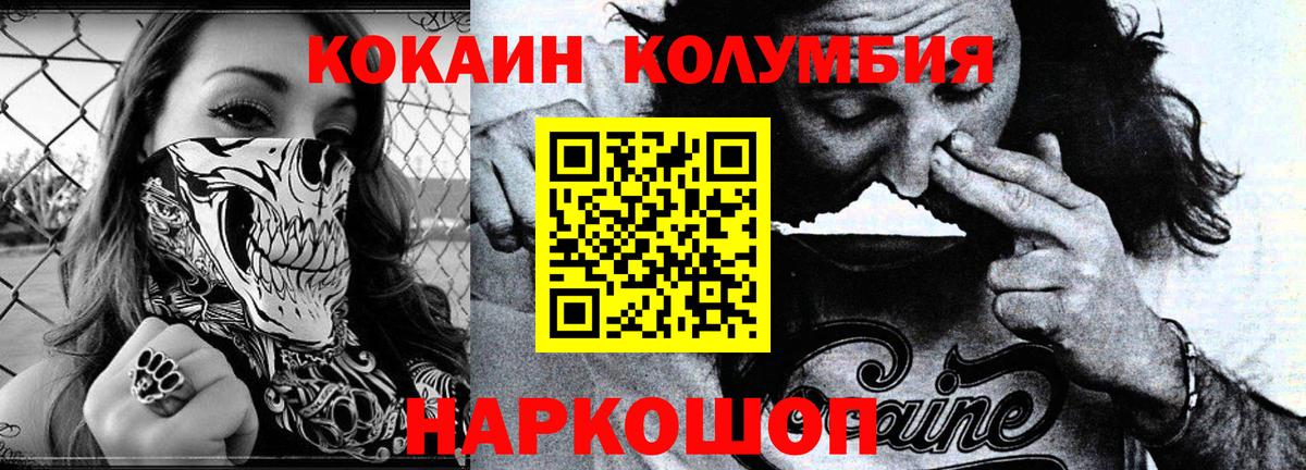 Кокаин 97% Курчалой