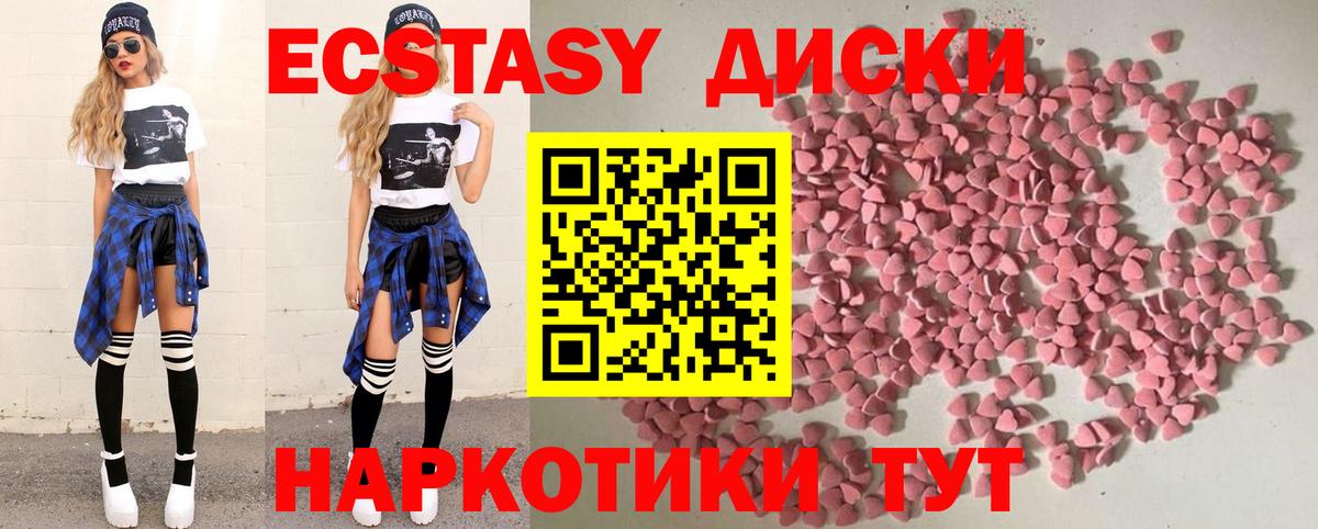 ЭКСТАЗИ 99% Курчалой