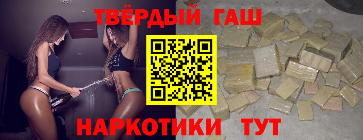 ГАШ hashish  Гашиш 40% ТГК  Вход с VPN  Курчалой 