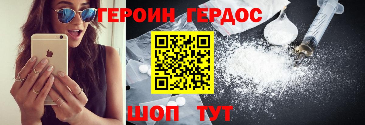 ГЕРОИН  ГЕРОИН гречка  Вход с VPN  Курчалой 