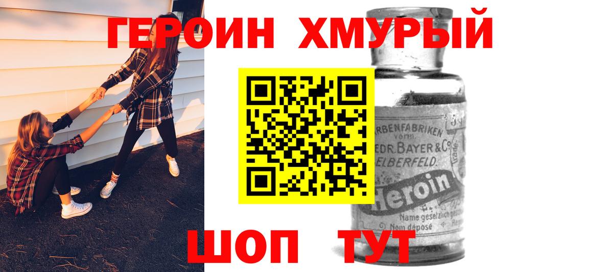 Героин герыч Курчалой