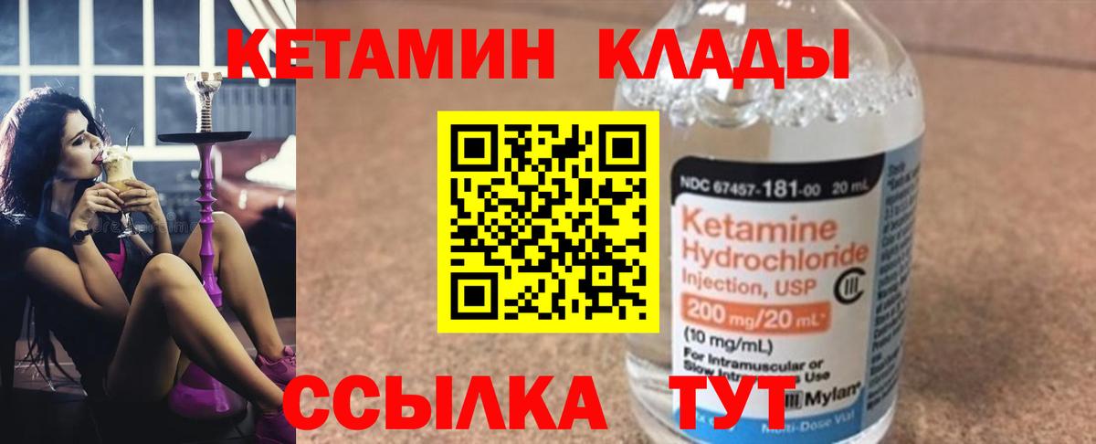 КЕТАМИН VHQ Курчалой