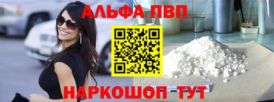 метамфетамин Заводоуковск