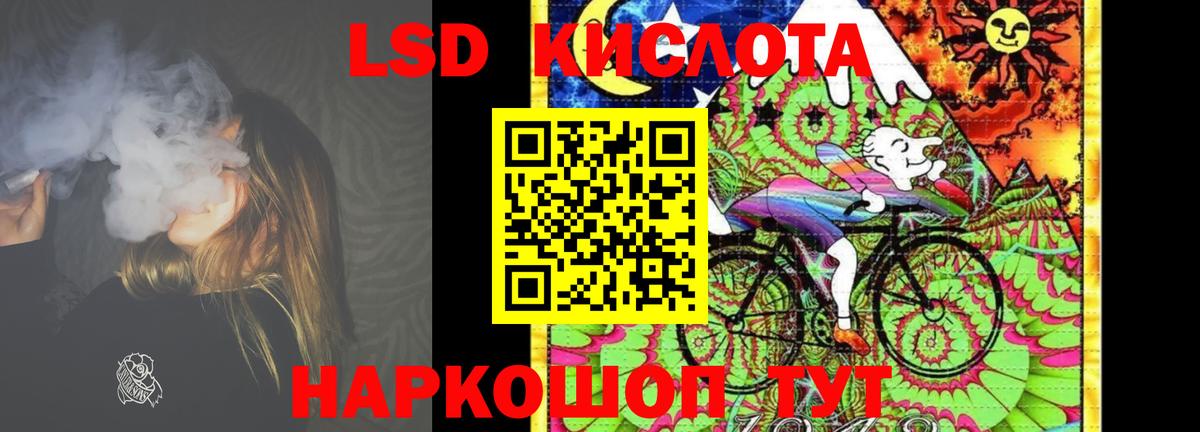 Лсд 25 экстази  Лсд 25 экстази кислота  Вход с VPN  Курчалой  LSD-25 экстази ecstasy 