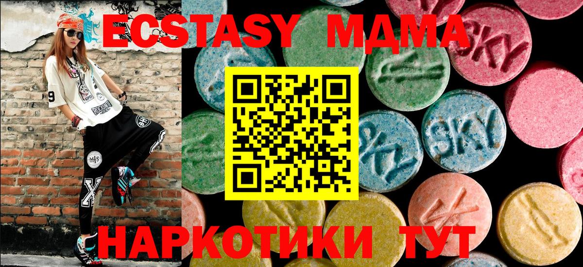 МДМА crystal  Вход с VPN  МДМА  Курчалой 