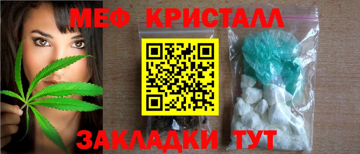 Мефедрон мяу мяу  МЕФ мука  МЯУ-МЯУ  Мефедрон  Вход с VPN  Курчалой 