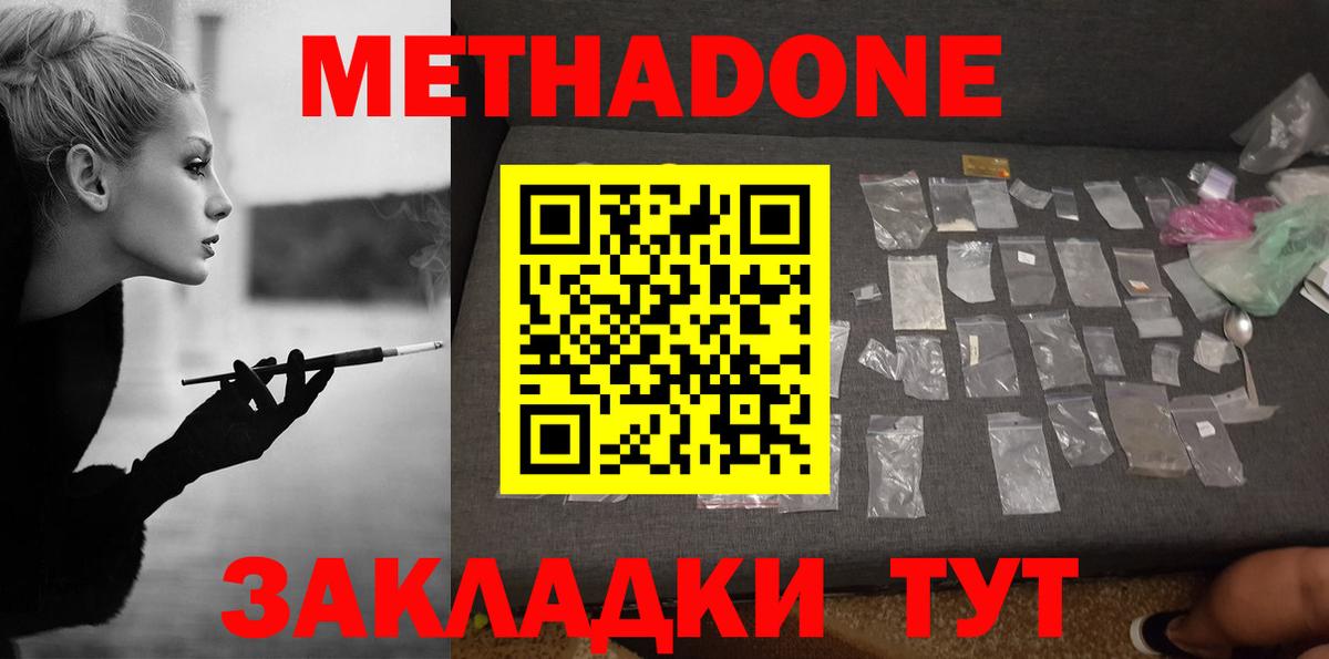 блэк спрут ТОР  МЕТАДОН мёд  Вход с VPN  Курчалой 