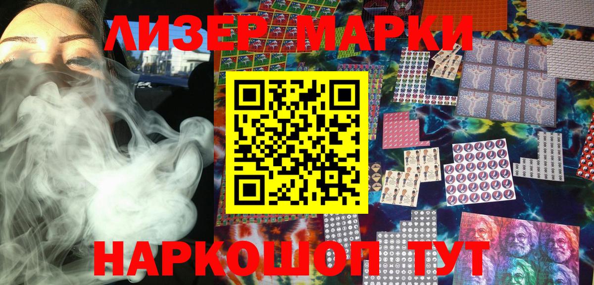 Марки NBOMe 1500мкг Курчалой