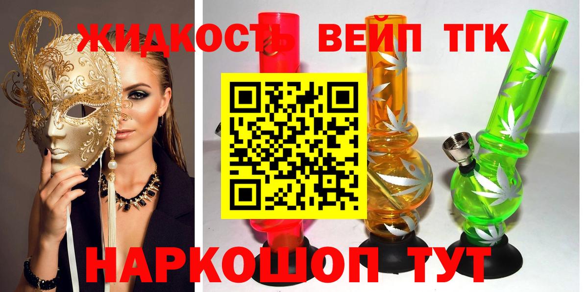 Дистиллят ТГК концентрат  Вход с VPN  что такое наркотик  Курчалой 