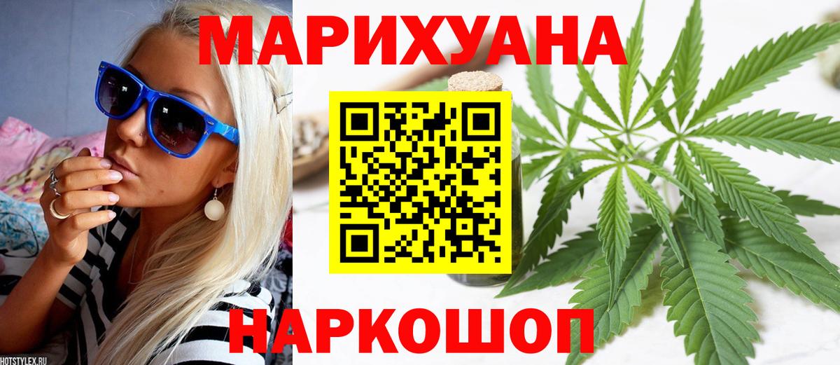Курчалой  Каннабис индика  Бошки Шишки семена  МАРИХУАНА MAZAR  Вход с VPN 